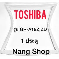 ราคา ขอบยางตู้เย็น TOShiba รุ่น GR A19ZZD 1 ประตู (9730955630)