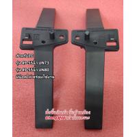 ราคา ขาตั้งทีวี LG ขนาด 49 55นิ้ว รุ่น UN73 UN80 ของถอด ราคาต่อ1คู่ มีน็อตให้พร้อมใช้งาน ก่อนสั่งซื้อทักแชทมาคุยกันก่อนนะคะ (21518079621)