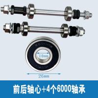 ราคา เพลาหลังจักรยานเสือภูเขาเพลาล้อหลังเพลาลูกกลิ้งเพลาเพลาเพลาเพลาเพลาเพลาเพลาเพลาเพลาเพลาเพลาเพลาเพลาเพลาเพลาเพลาเพลาเพลาเพลาเพลาเพลาเพลาเพลาเพลาเพลาเพลาเพลาเพลาเพลาเพลาเพลาเพลาเพลา (21031378112)