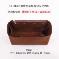 ราคา กระเป๋าโท้ทเหมาะสำหรับ COACH COACH Central กระเป๋าจัดระเบียบกระเป๋าจัดระเบียบกระเป๋าด้านในสำหรับคุณแม่กระเป๋าด้านในซับในแบบถือ (16086298626)
