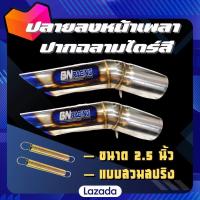 ราคา ท่อไอเสีย ท่อนหน้าเพลา ปลายหน้าเพลา ท่อหน้าเพลารถกระบะ สวมได้เลยขนาด2 5นิ้วเลือกปลายได้ (18169815075)