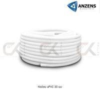 ราคา Anzens Flexx ท่ออ่อน ท่อลูกฟูก ท่อร้อยสายไฟ สายแลน PVC สีขาว ขนาด 16 20 25 32 มม คุณภาพดี ยกขด ยกม้วน (10344508138)