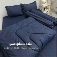 ราคา ผ้าปูที่นอนครบเซต 3 5 5 6ฟุต 6 ชิ้น เกรดพรีเมี่ยม งานสั่งตัดพิเศษ ลายการ์ตูนน่ารัก (21542697079)