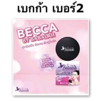 ราคา babalah บาบาล่า แป้งแท้ แป้งพัฟ 14กรัม มีทุกรุ่น แป้งบาบาร่าแท้ บาบาร่าไขผึ้ง สูตร1 สูตร2 (19353285793)