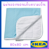 ราคา อิเกีย แผ่นรองนอนกักความเย็น IKEA Cooling pad (18637259227)