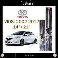 ราคา ใบปัดน้ำฝน VIOS ที่ปัดน้ำฝน VIOS 3M 14 21 Wiper Blade Silicone Type TOYOTA VIOS 2002 2012 (20582322894)