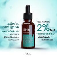 ราคา LAOR BHA Serum บีเอชเอ แอคเน่ เซรั่ม (21461591776)