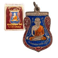 ราคา เหรียญหลวงปู่ทวด หลังอาจารย์ทิม รุ่นเลื่อนสมณศักดิ์ ปี2508 (21570335533)