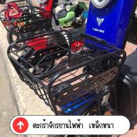 ราคา ตะกร้าหน้าจักรยานไฟฟ้า ตะกร้าจักรยานไฟฟ้า ตะกร้า เหล็กหนา (21173377329)