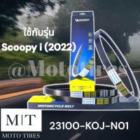 ราคา สายพานแท้ Michelin สายพานมิชลิน สายพาน ระดับโลก สำหรับรถจักรยานยนต์ HONDA (21528823607)