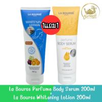 ราคา 1แถม1 La Bourse Perfume Body Serum 200ml La Bourse Whitening Lotion 200ml ลาบูสส์ โลชั่น (20955333096)