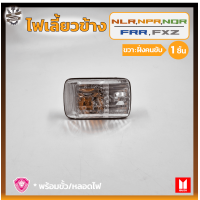 ราคา ไฟเลี้ยวข้าง ไฟเลี้ยวข้างประตู ISUZU DECA NLR NMR NPR NQR FRR FXZ 130 360HP อีซูซุ เดก้า 130 360แรง ยี่ห้อ A A MOTOR ชิ้น (16973112805)