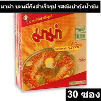 ราคา มาม่า บะหมี่กึ่งสำเร็จรูป รสต้มยำกุ้งน้ำข้น 55 กรัม x 30 ซอง มาม่า 30 ซอง (14623138694)