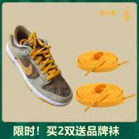 ราคา เชือกรองเท้าแบบเย็บติดกันสีน้ำตาลสีเขียวม่วงเหมาะสำหรับไนกี้ Dunk Low เชือกรองเท้าเป็ดน้อยขี้เหร่สีชมพูสีเทาเงาแบบออริจินอลสำหรับผู้ชายและผู้หญิง (15369562103)