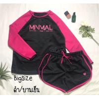 ราคา ชุดว่ายน้ำ สาวอวบแฟชั่นผ้าสกูบ้า กก (21554446547)