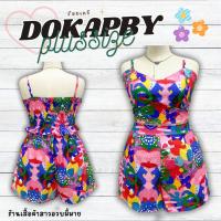 ราคา ชุดเซ็ทเล่นสงกรานต์ลายดอก เสื้อเชิ้ตแขนยาว สายเดี่ยว กางเกงขาสั้นของสาวอวบ รุ่น เซ็ทดอกแอ๊บบี้ G8 (21588522433)