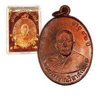 ราคา เหรียญหลวงพ่อแดง ฉลองสมณศักดิ์ วัดเขาบันไดอิฐ ปี 2503 (21419423110)