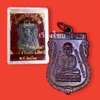 ราคา เหรียญหลวงปู่ทวด หลังอาจารย์ทิม รุ่นแรก ปี 2500 (21253250070)