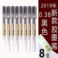 ราคา Fast delivery MUJI MUJI MUJI gel ink pen gel pen 0 38 0 5mm 10 pack refill student exam stationery (20685722351)