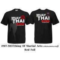 ราคา T Shirts Thai Boxing For Adult Cotton 100 เสื้อยืดมวยไทย สำหรับผู้ใหญ่ (18152592258)