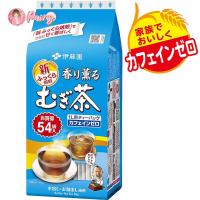 ราคา ชาข้าวบาร์เลย์ 54 ITOEN Barley Tea Tea Bag ชาเขียวญี่ปุ่น แพคใหญ่สุดคุ้ม บรรจุ 54 ซอง (7008234544)