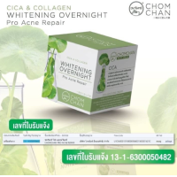 ราคา ชมจันทร์ ครีมลบฝ้าหัวไชเท้าแบบซอง สบู่แก้ฝ้าชมจันทร์ สบู่หัวไชเท้า ครีมใบบัวบก (20799946816)