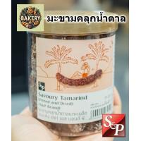 ราคา มะขามคลุก มะขามคลุกน้ำตาล มะขาม S P เอสแอนด์พี หอม หวาน อร่อย บรรจุในกระปุกอย่างดี สะอาด พร้อมส่ง (21595649642)