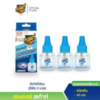 ราคา เรนเจอร์ น้ำยาไล่ยุง ชนิดเติม 40 มล 3 ขวด (21605828723)