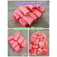 ราคา กลีบอัด สีชมพูสะท้อน กระดาษหนา 80 แกรม ใช้สำหรับทำดอกไม้จันทน์ (9224104642)