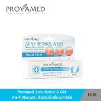 ราคา PROVAMED ACNE RETINOL A GEL 10 G เรตินอล โปรวาเมด ช่วยเคลียร์สิวผด อุดตัน สิวเสี้ยน ปรับผิวเรียบเนียบ (10505117823)