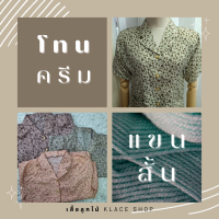 ราคา Size XL เสื้อคนแก่ แขนสั้น BN1012 เสื้อผู้ใหญ่ เสื้อผู้สูงอายุ เสื้อคนแก่ เสื้อคุณแม่ เสื้ออาม่า 1PLEAT (17593020511)