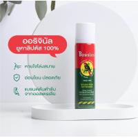 ราคา สเปรย์น้ำมันยูคาลิปตัส โบสิสโต สเปรย์นกแก้ว Bosisto s Eucalyptus Spray 75ml 300ml (21504251114)