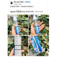 ราคา Lebelage Deep Collagen Hyaluronic Facial Mist (20707564611)