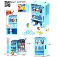 ราคา ตู้กดน้ำของเล่น ตู้กดน้ำ ตู้กดน้ำเสมือนจริง ที่กดน้ำ มีเสียง มีไฟ ใส่น้ำกดน้ำไหลได้จริง พร้อมแก้ว2ใบ (20791737604)