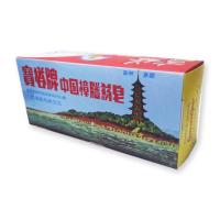 ราคา ขายยกกล่อง 12 ก้อน สบู่ขิงตราเจดีย์ Original ของแท้สูตรต้นตำหรับ 50กรัม (21341308154)