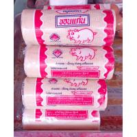 ราคา หมูยอตราขอนแก่น (16147464121)