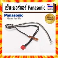 ราคา เซ็นเซอร์แอร์ สายเซ็นเซอร์แอร์ พานาโซนิค เซ็นเซอร์น้ำแข็ง อุณหภูมิ PANASONIC อะไหล่แท้จากบริษัท 100 CWA50C2122 Sensor Panasonic (15591356586)