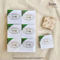 ราคา สบู่น้ำนมข้าว ยี่ห้อ cintaku แพค12ก้อน (18789762357)