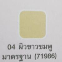 ราคา แป้งพัฟผสมรองพื้น คิวท์เพลส เจทเซ็ท Cute Press Jet Set Oil Control Foundation Powder SPF 20 ขนาด 16 กรัม (20335491778)