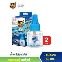 ราคา เรนเจอร์ น้ำยาไล่ยุง ชนิดเติม 40 มล 2 ขวด (16483343921)