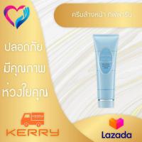 ราคา ครีมล้างหน้า กิฟฟารีน (833544330)