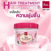 ราคา BSC Hair Care Glossy Hair Treatment Wax 400g ทรีทเม้นท์บํารุงผมล้างออกสำหรับผมเเห้งเสียมาก (21503688742)
