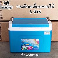 ราคา กระติกน้ำ กระติกน้ำแข็ง ทรงสี่เหลี่ยม สีพาสเทล Ice bucket (21307129815)