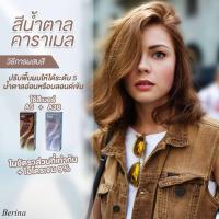ราคา เบอริน่า A5 A38 สีน้ำตาลคาราเมล สีผม สีย้อมผม ครีมย้อมผม เปลี่ยนสีผม Berina A5 A38 Caramel Brown Hair Color Cream (8221238743)