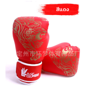 ราคา นวมชกมวย นวมมวย นวมต่อยมวย นวมชกกระสอบทราย นวมซ้อม นวมเด็ก ผู้ใหญ่ นวมมวย นวมต่อยมวย ถุงมือกีฬาต่อสู้ MMA Leather Pu (10412290826)