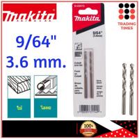 ราคา MAKITA ดอกสว่านเจาะเหล็ก สแตนเลส ไฮสปีด (796106653)