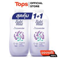 ราคา เบบี้มายด์แป้งเด็กรีแลกซ์ซิ่งลาเวนเดอร์ 350กรัม แพค 2 (21515876770)
