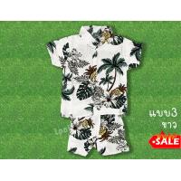 ราคา ชุดสงกรานต์เด็ก 2 12 ขวบ พร้อมส่ง เสื้อลายดอกเด็ก ชุดฮาวาย ดช ดญ เสื้อลายดอกสงกรานต์ 2567 เสื้อสงกานเด็ก (21544051654)