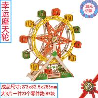 ราคา จิ๊กซอว์ไม้ 3 มิติ จิ๊กซอว์โมเดลบ้าน จิ๊กซอว์ไม้ 3D Wooden Jigsaw puzzle (17470196429)