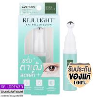 ราคา เบบี้ไบร์ท รีจูไลท์ ลูกกลิ้งรอบดวงตา อายโรลเลอร์เซรั่ม 7ml Baby Bright Rejulight Eye Roller Serum (21459134955)